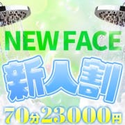 「お得でフレッシュな新人娘とのお得なお時間を」11/08(金) 15:05 | Alacarte アラカルトのお得なニュース
