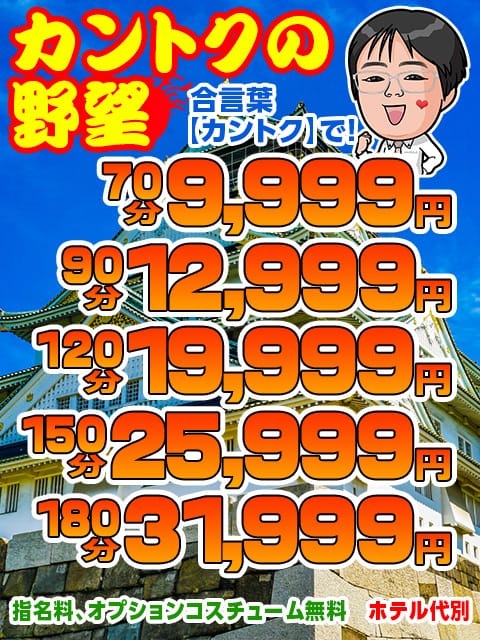 「月間イベント【カントクの野望】」12/11(木) 22:23 | 妻天 尼崎店のお得なニュース