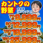 月間イベント【カントクの野望】|妻天 尼崎店