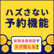 「今だけ！ユメオトに登録するだけで5000Pプレゼント！！」02/07(土) 10:54 | 五反田アネージュ(ユメオト)のお得なニュース