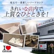 あなただけの特別な時間をお過ごしください！|I&hearts;KASUKABE（アイラブ春日部）
