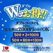 ダブルがお得！！|I&hearts;KASUKABE（アイラブ春日部）
