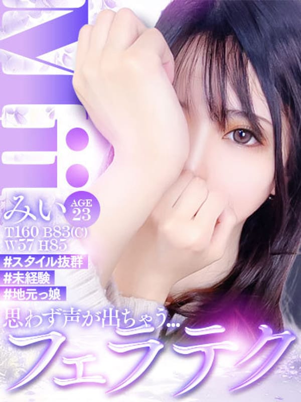 みい★|smile 郡山店でおすすめの女の子