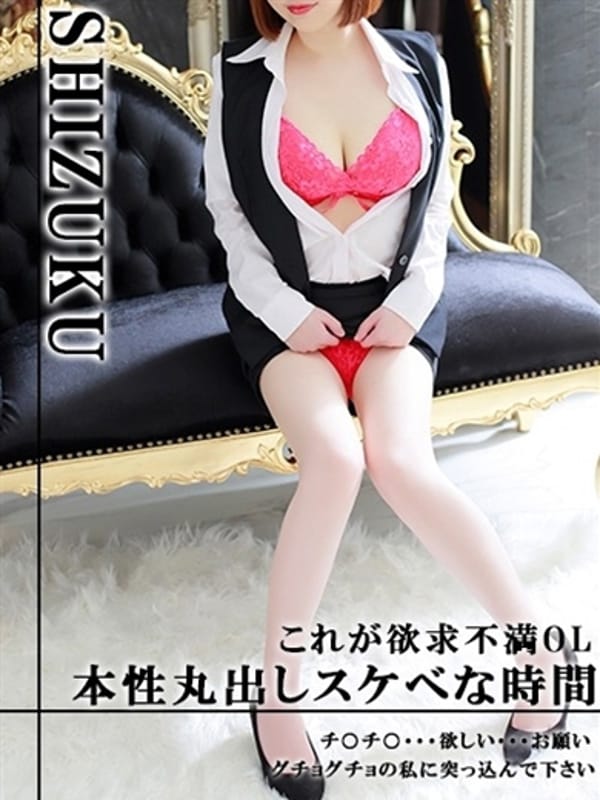 月野　しずく【完熟ボディー】