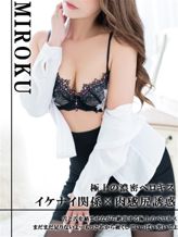 氷川 みろく|セレブクィーンでおすすめの女の子