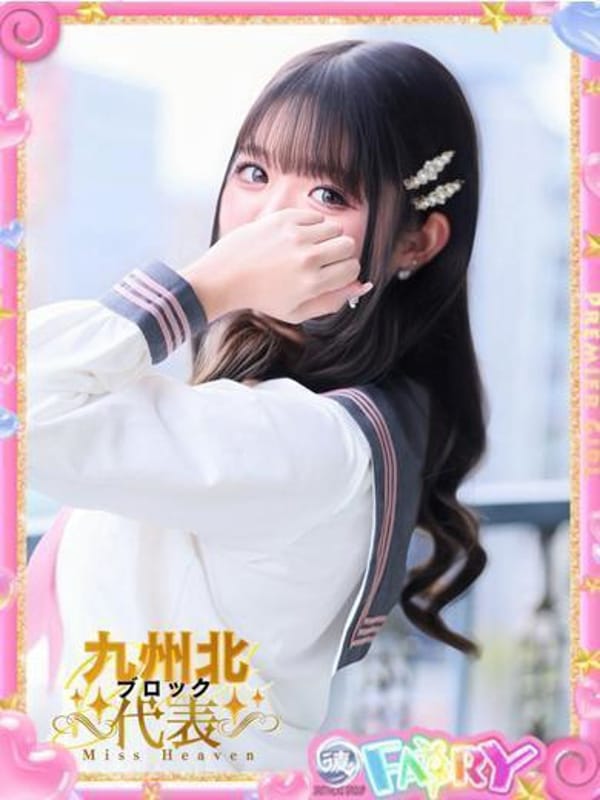 ことり　濃厚な密着感と恋人空間|FAIRY Fukuoka Nakasuでおすすめの女の子