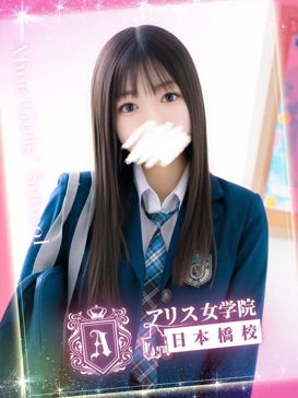 茅森 さや