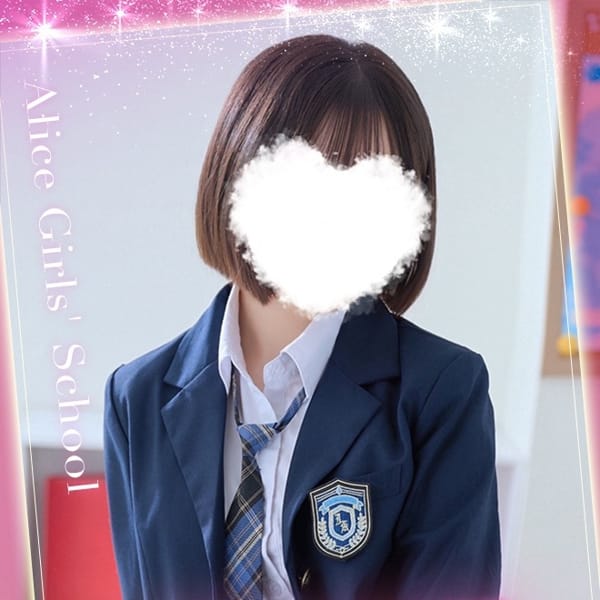 横浜 きき【ロリロリ美少女の復活♪】 | アリス女学院 日本橋校(日本橋・千日前)