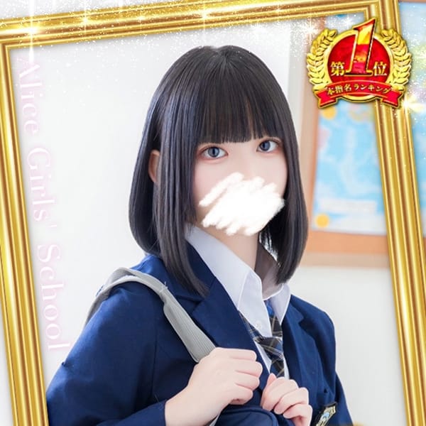 アリス女学院 日本橋校