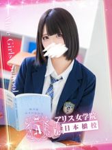 上城 ひかる|アリス女学院 日本橋校でおすすめの女の子