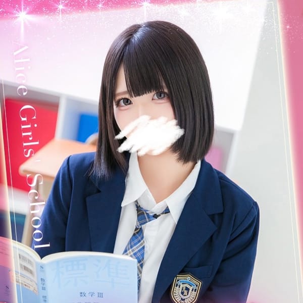 上城 ひかる【感度超抜群の甘えん坊さん♪】 | アリス女学院 日本橋校(日本橋・千日前)