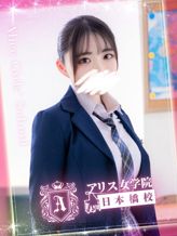 大澤 まや|アリス女学院 日本橋校でおすすめの女の子