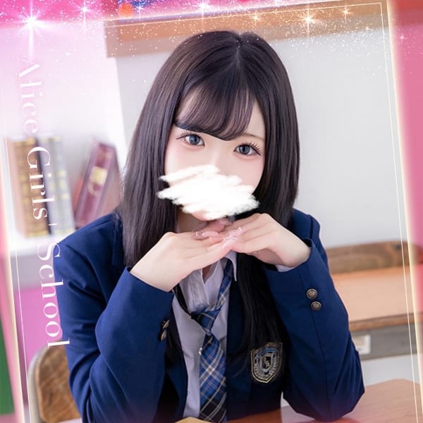 音無 ゆゆ【経験極浅ロリ系Ｆカップ美少女♪】 | アリス女学院 日本橋校(日本橋・千日前)