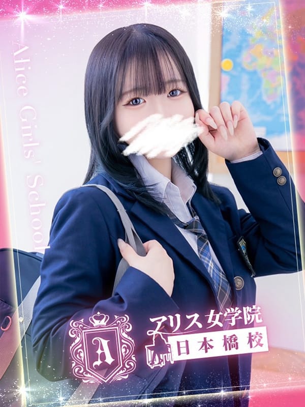水瀬 きほさん