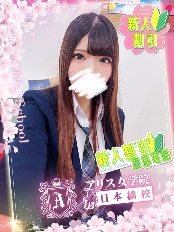 木之元 まりなさん