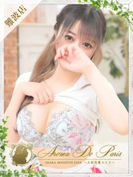 リカ|Aroma De Paris(アロマ・デ・パリ)で評判の女の子