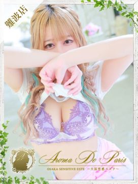 リカ|Aroma De Paris(アロマ・デ・パリ)で評判の女の子