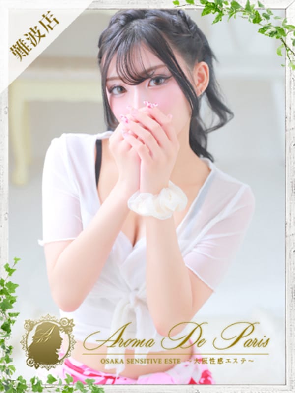 Aroma De Paris（アロマ・デ・パリ）