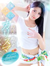タキナ|Aroma De Paris(アロマ・デ・パリ)でおすすめの女の子