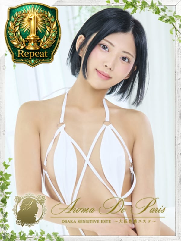 Aroma De Paris（アロマ・デ・パリ）