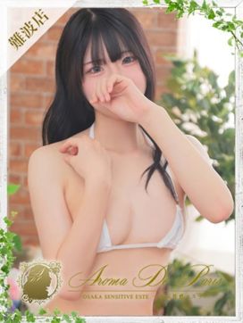 キョウカ|Aroma De Paris(アロマ・デ・パリ)で評判の女の子