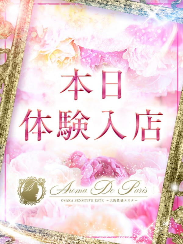 コユキ【★会えば絶対、推し確定★】