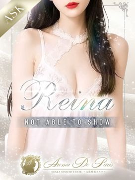Reina【レイナ】|Aroma De Paris(アロマ・デ・パリ)で評判の女の子