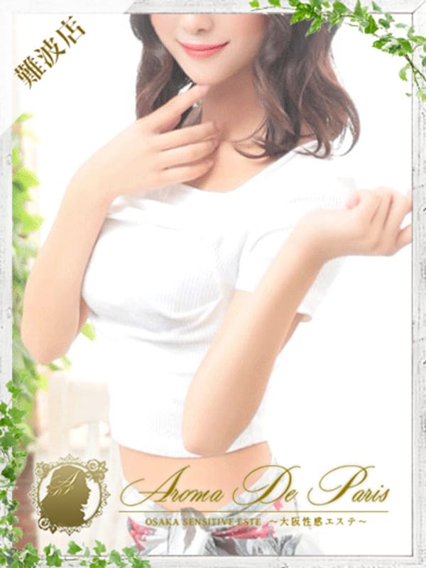 ノゾミ|Aroma De Paris（アロマ・デ・パリ）で評判の女の子