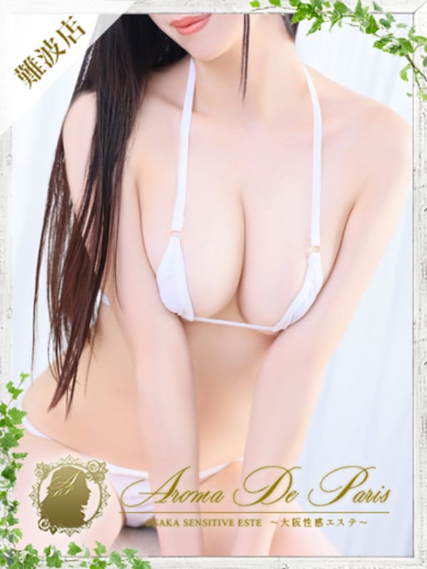 アリス|Aroma De Paris（アロマ・デ・パリ）でおすすめの女の子