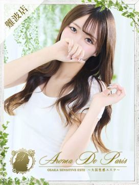 レナ|Aroma De Paris(アロマ・デ・パリ)で評判の女の子