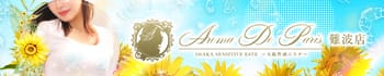 Aroma De Paris(アロマ・デ・パリ)
