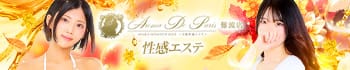Aroma De Paris（アロマ・デ・パリ）