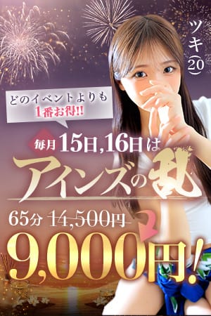 「～2日間限定イベント第2幕～◆アインズの乱◆」07/14(火) 19:40 | Aroma De Paris（アロマ・デ・パリ）のお得なニュース