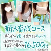 あなたの推しは誰？新人指名で8,000円OFF！【新人育成コース】|Aroma De Paris（アロマ・デ・パリ）