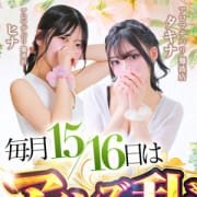 「～2日間限定イベント第2幕～◆アインズの乱◆」08/09(土) 03:55 | Aroma De Paris（アロマ・デ・パリ）のお得なニュース
