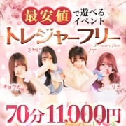 「※破格の70分※ソフトタッチ＆トップレス込み→【11,000円】今すぐ体験！」01/17(土) 12:59 | Aroma De Paris（アロマ・デ・パリ）のお得なニュース