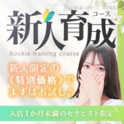 「あなたの推しは誰？新人指名で8,000円OFF！【新人育成コース】」01/17(土) 14:59 | Aroma De Paris（アロマ・デ・パリ）のお得なニュース