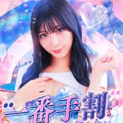 「～あなただけの特別枠～【出勤一番手】」01/17(土) 15:29 | Aroma De Paris（アロマ・デ・パリ）のお得なニュース