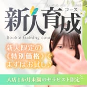 あなたの推しは誰？新人指名で8,000円OFF！【新人育成コース】|Aroma De Paris（アロマ・デ・パリ）
