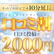 「ネット予約＆口コミ割✨」07/14(火) 19:10 | Aroma De Paris（アロマ・デ・パリ）のお得なニュース