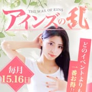 「～2日間限定イベント第2幕～◆アインズの乱◆」10/06(火) 22:40 | Aroma De Paris（アロマ・デ・パリ）のお得なニュース