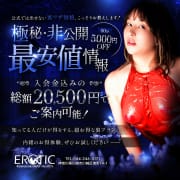 会員様特典のご案内☆|カワサキ EROTIC