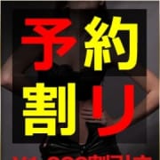 お得な事前予約割!!|遊び妻 木更津店