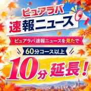 「【クーポン】かわいいあの子と素敵なヒトトキを♡」10/10(土) 12:40 | ＠styleのお得なニュース