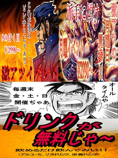 毎月激アツイベント!