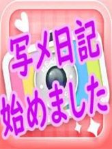写メ日記|厚木RUSHでおすすめの女の子