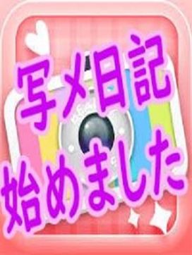 写メ日記|厚木RUSHで評判の女の子