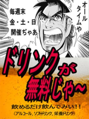金土日開催イベント(厚木RUSH)のプロフ写真4枚目