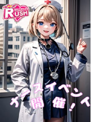 ナ－スイベント