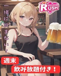 「金土日開催イベント」 | 厚木RUSHのお得なニュース